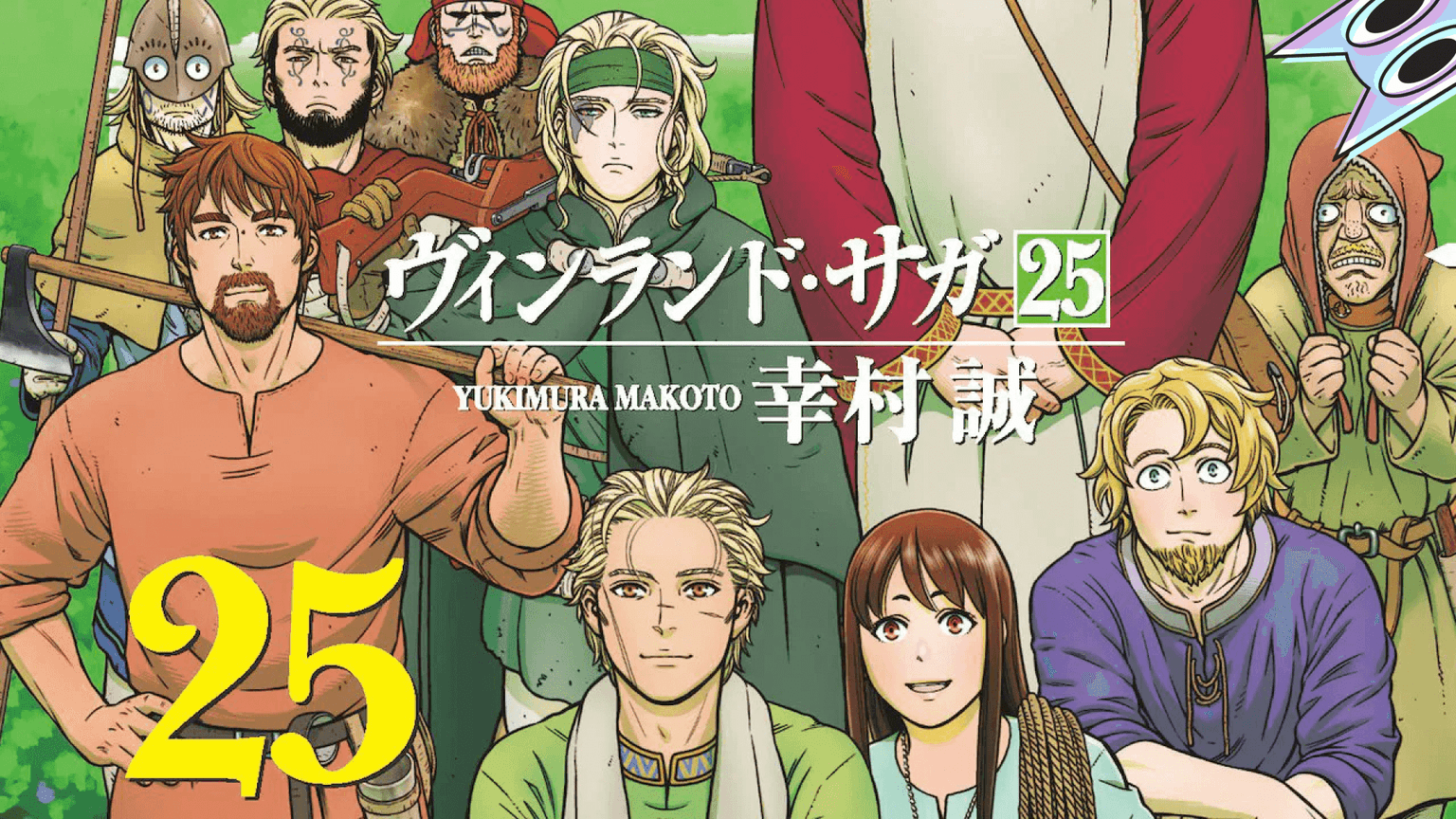Vinland Saga
