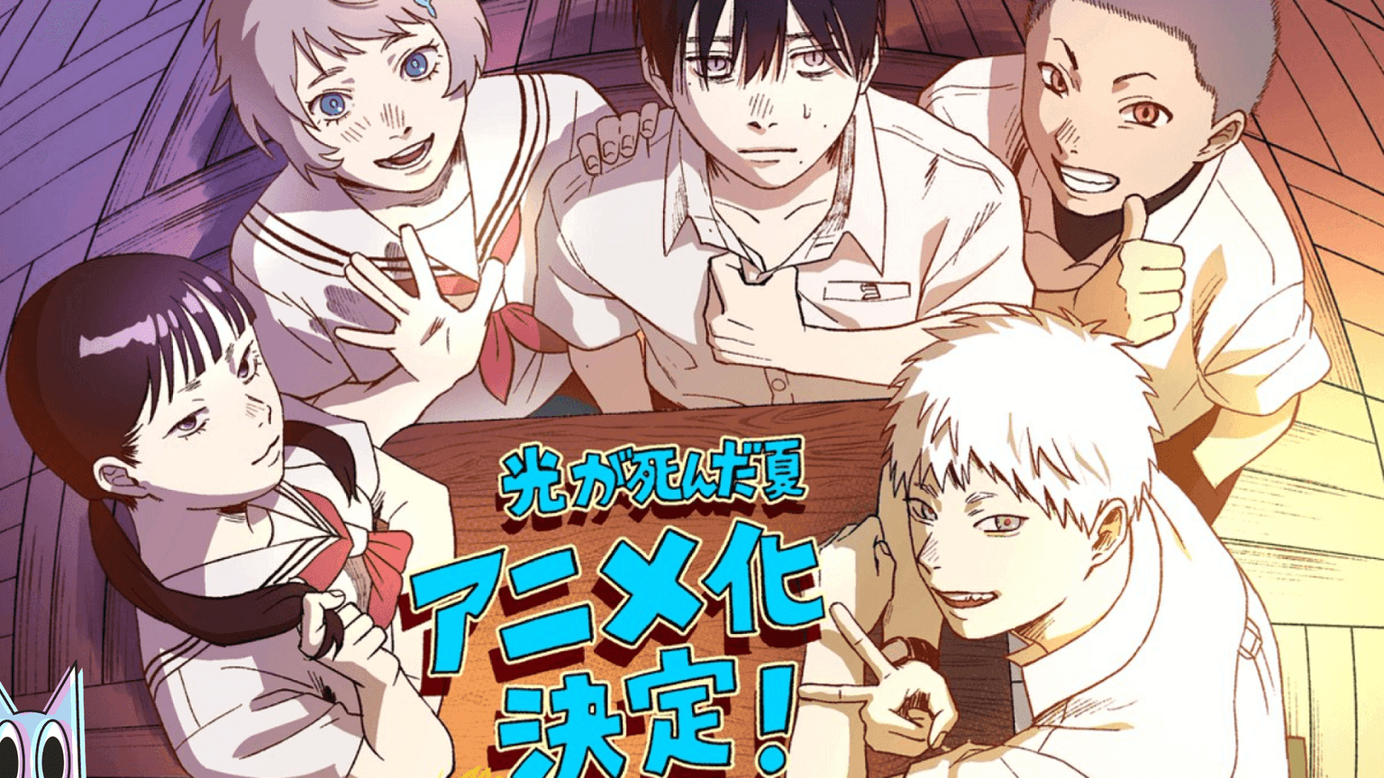 Montagem com os principais personagens de The Summer Hikaru Died na escola, incluindo Yoshiki, Hikaru, com uma atmosfera de mistério.