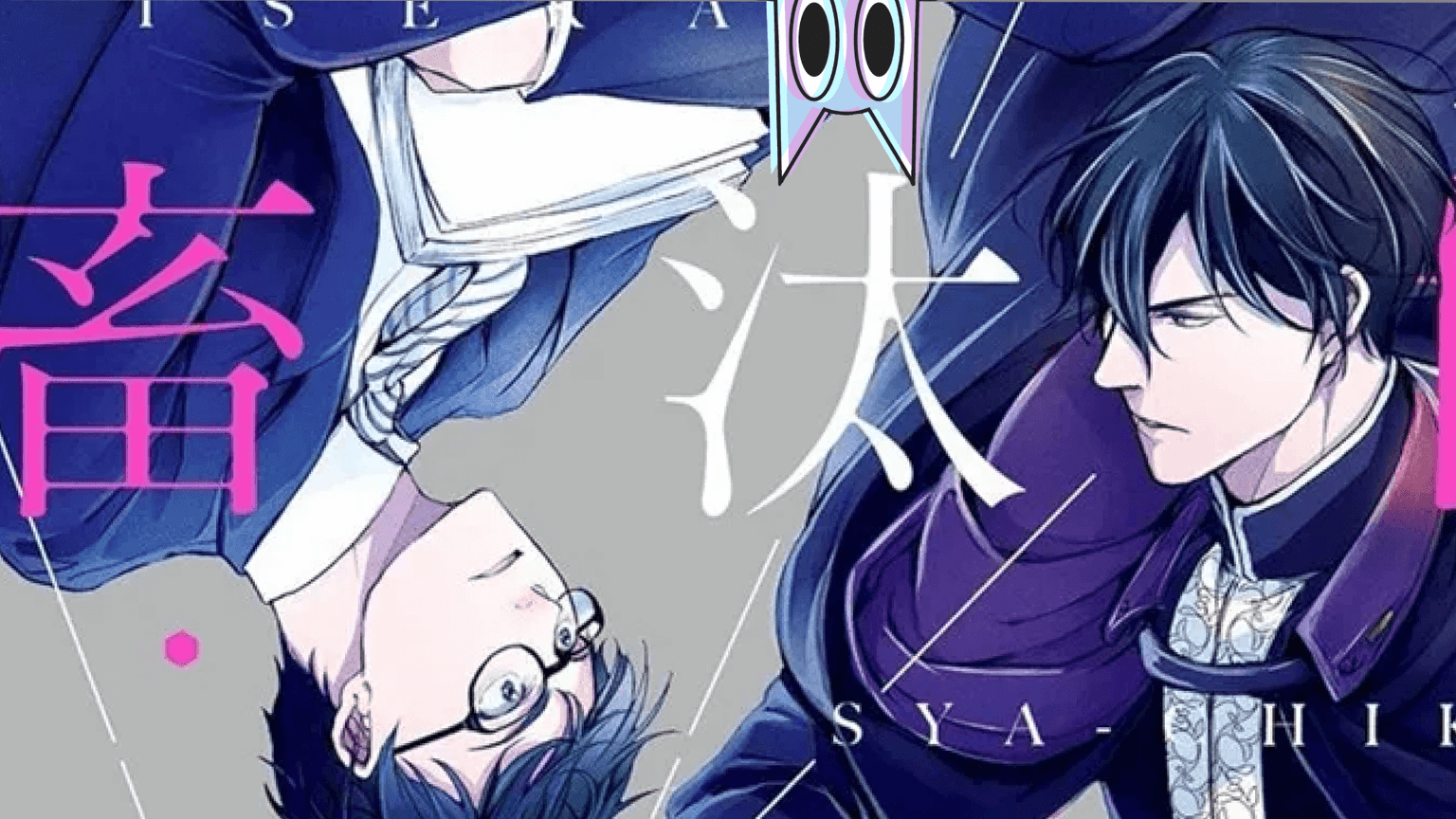 Os protagonistas de Isekai no Sata, Kondo e o capitão dos cavaleiros, em uma cena do primeiro trailer do anime.