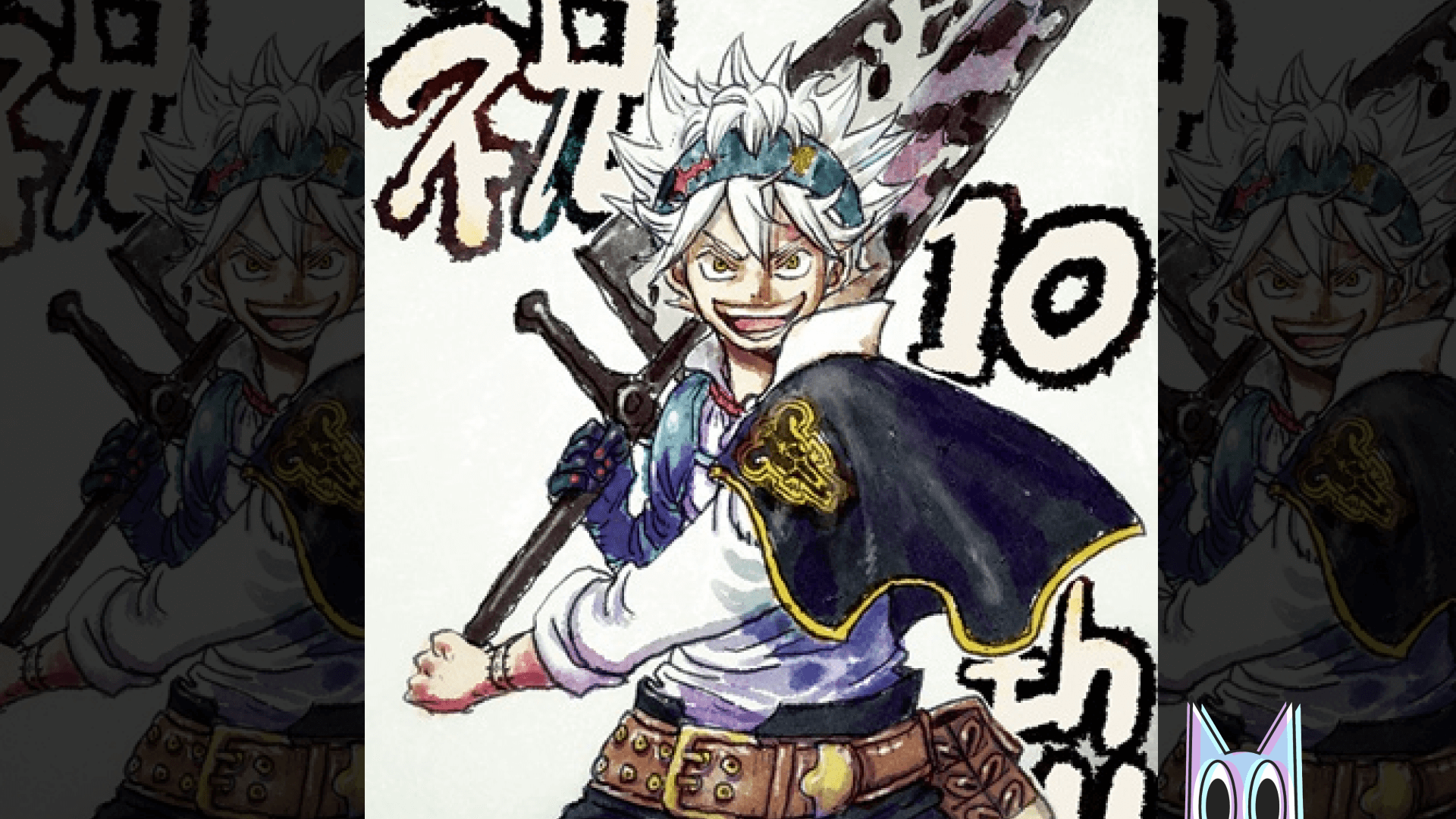 Asta, de Black Clover, desenhado nos estilos de One Piece, Naruto e Bleach, em uma arte comemorativa de 10 anos.