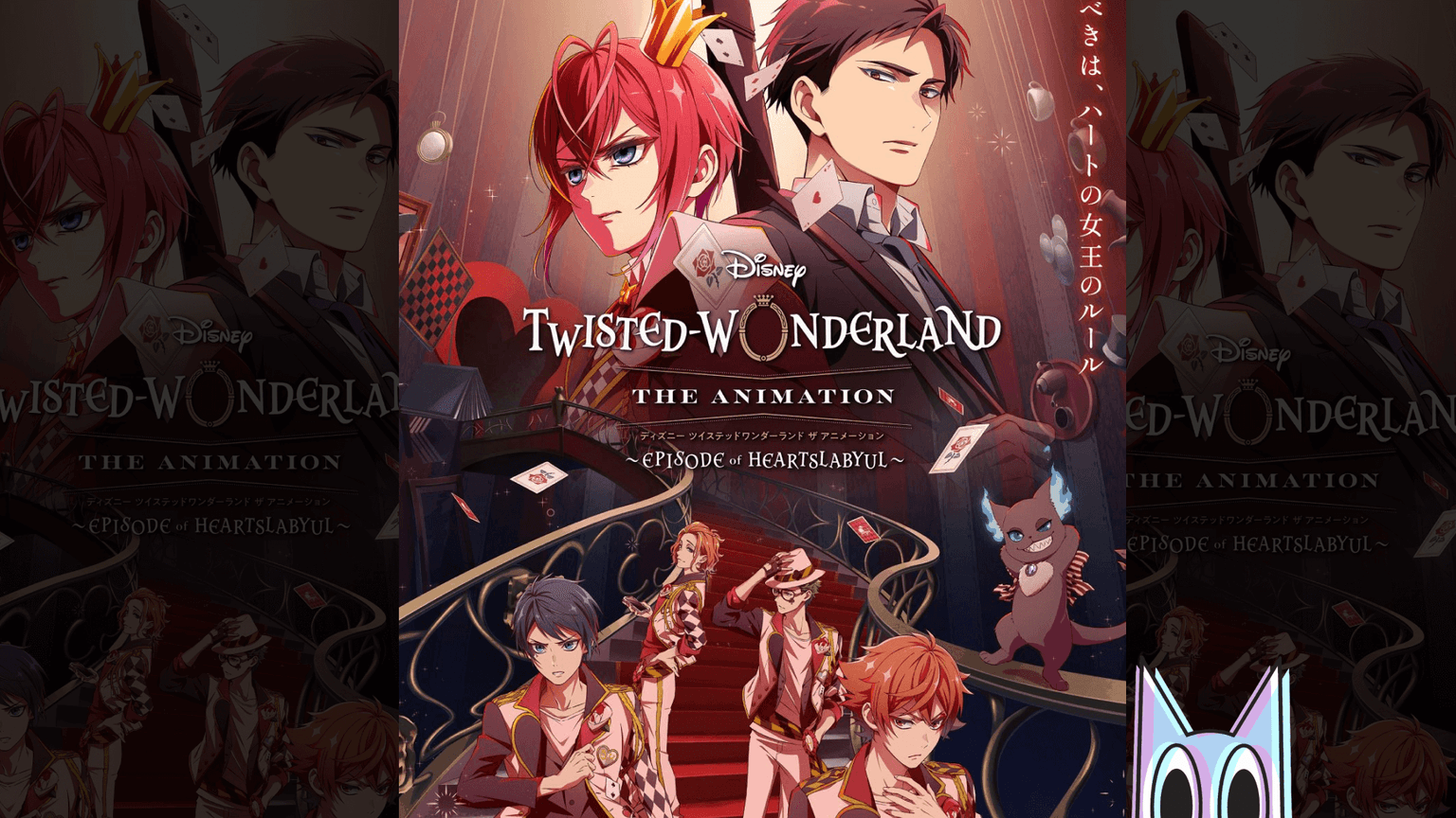 Riddle Rosehearts e os membros do dormitório Heartslabyul no primeiro pôster oficial do anime de Disney Twisted-Wonderland.