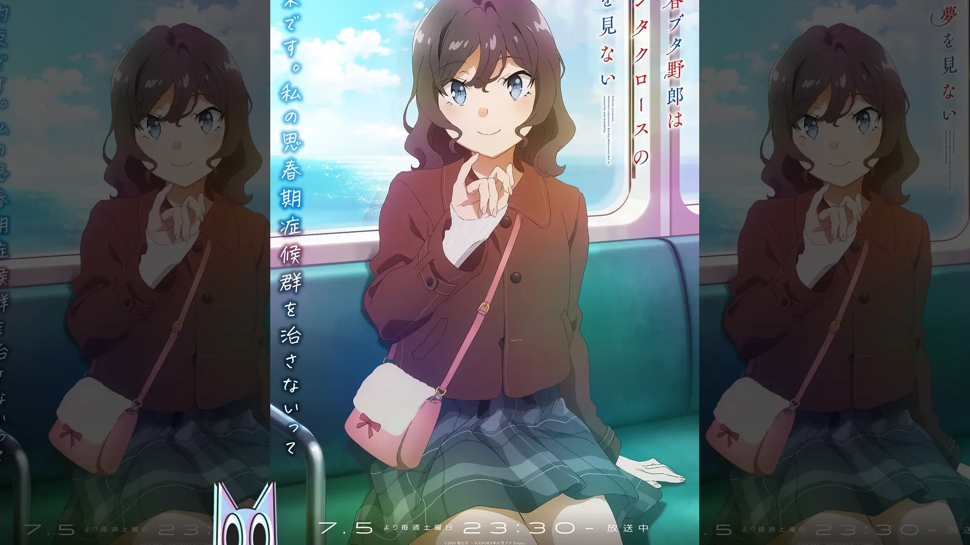 Sakuta Azusagawa e Mai Sakurajima em um momento emocionante no novo pôster do anime Rascal Does Not Dream of Santa Claus.