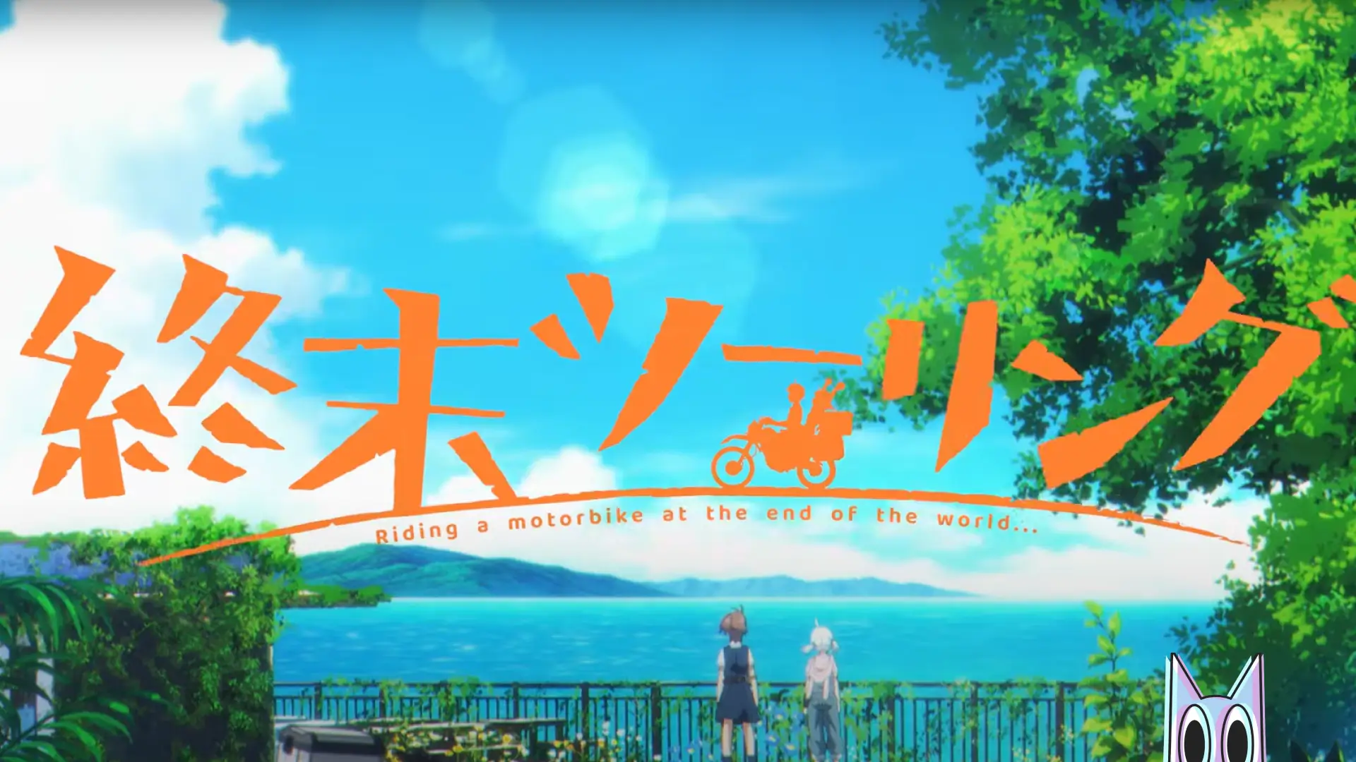 As duas protagonistas de Touring After the Apocalypse em sua motocicleta, observando uma paisagem em ruínas, no pôster do anime.