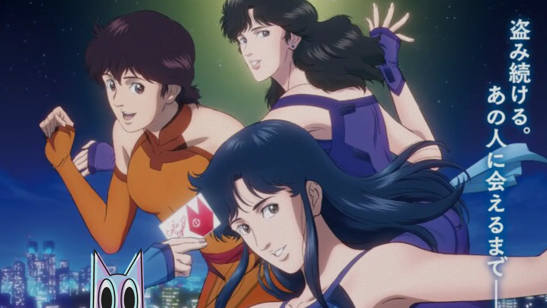 As irmãs Kisugi no novo pôster do remake do anime clássico Cat's Eye.