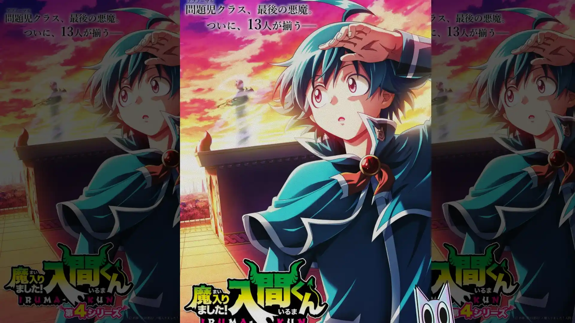 Iruma, Asmodeus e Clara em destaque no pôster de anúncio da 4ª temporada de Welcome to Demon School! Iruma-kun.