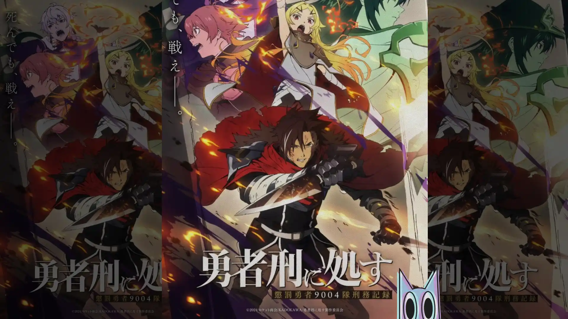 Os heróis-criminosos em destaque no novo pôster do anime de fantasia sombria Yuusha-kei ni Shosu.