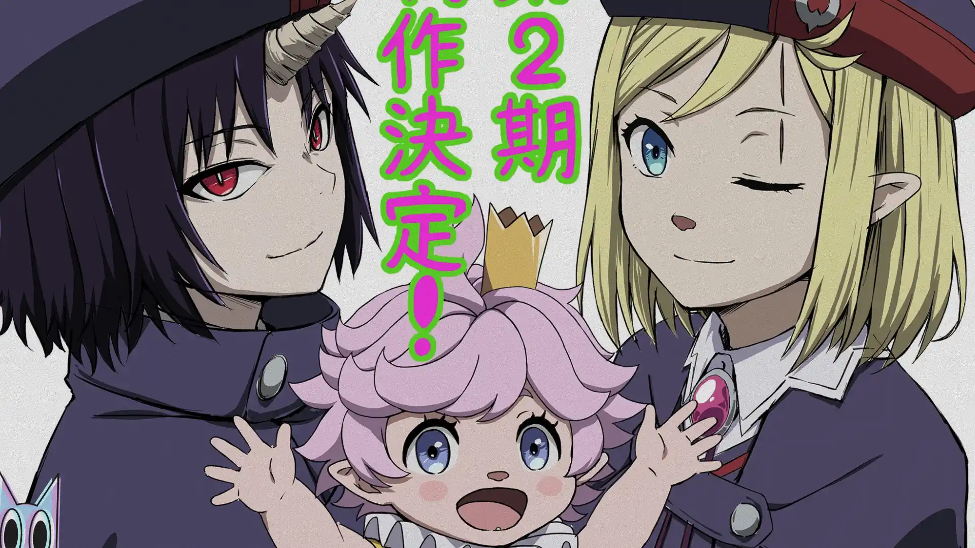 O Lorde Demônio Clevatess e a heroína Alicia em destaque no pôster de anúncio da 2ª temporada de Clevatess.