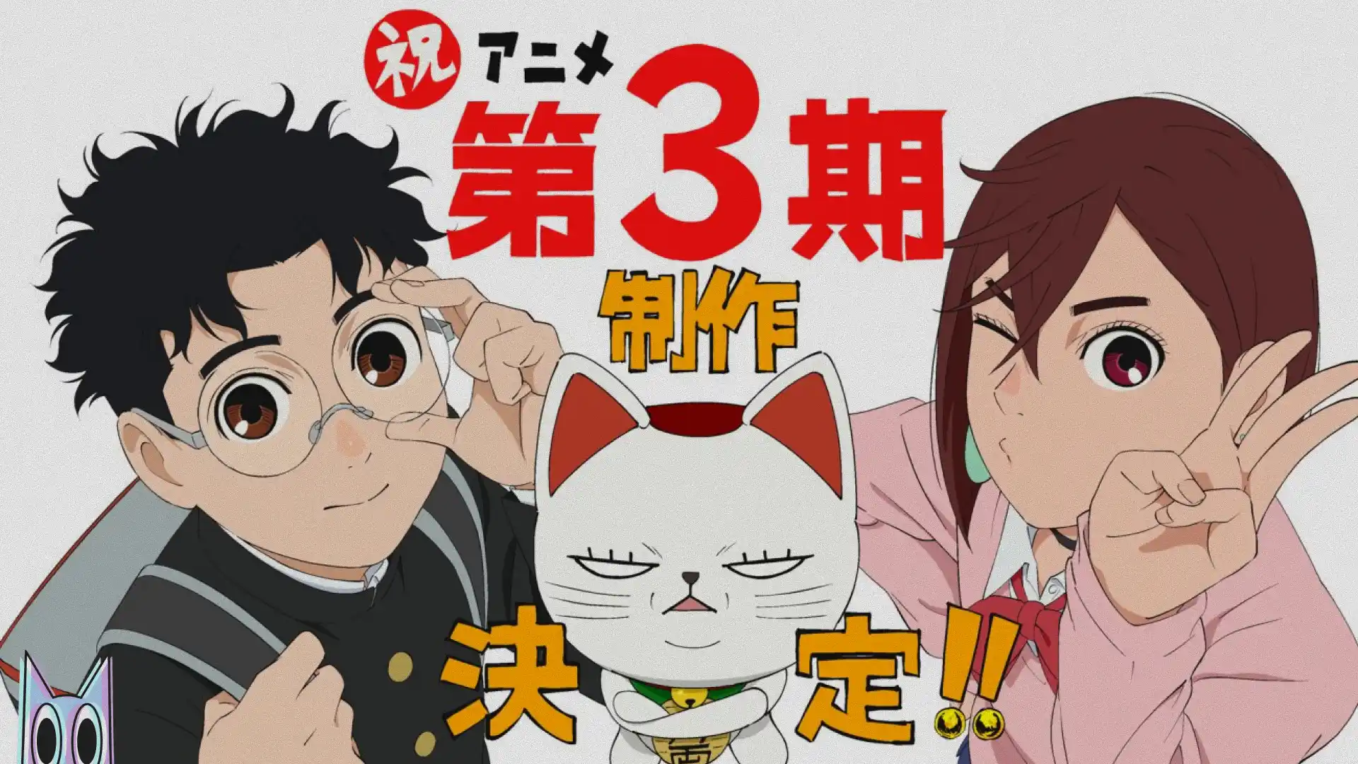 Momo Ayase e Okarun em uma pose de ação icônica, representando a mistura de ocultismo e alienígenas de DAN DA DAN.