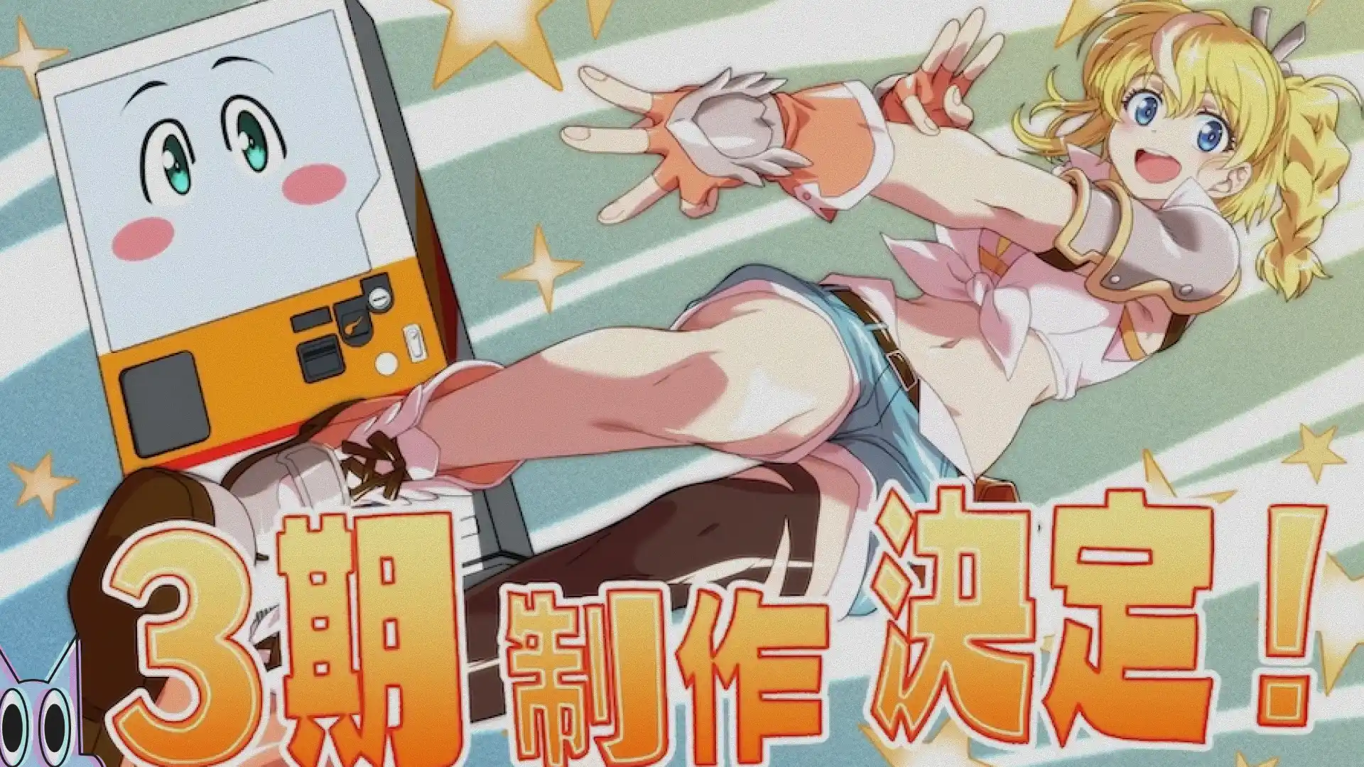 Boxxo e Lammis em destaque no pôster de anúncio da 3ª temporada de Reincarnated as a Vending Machine.