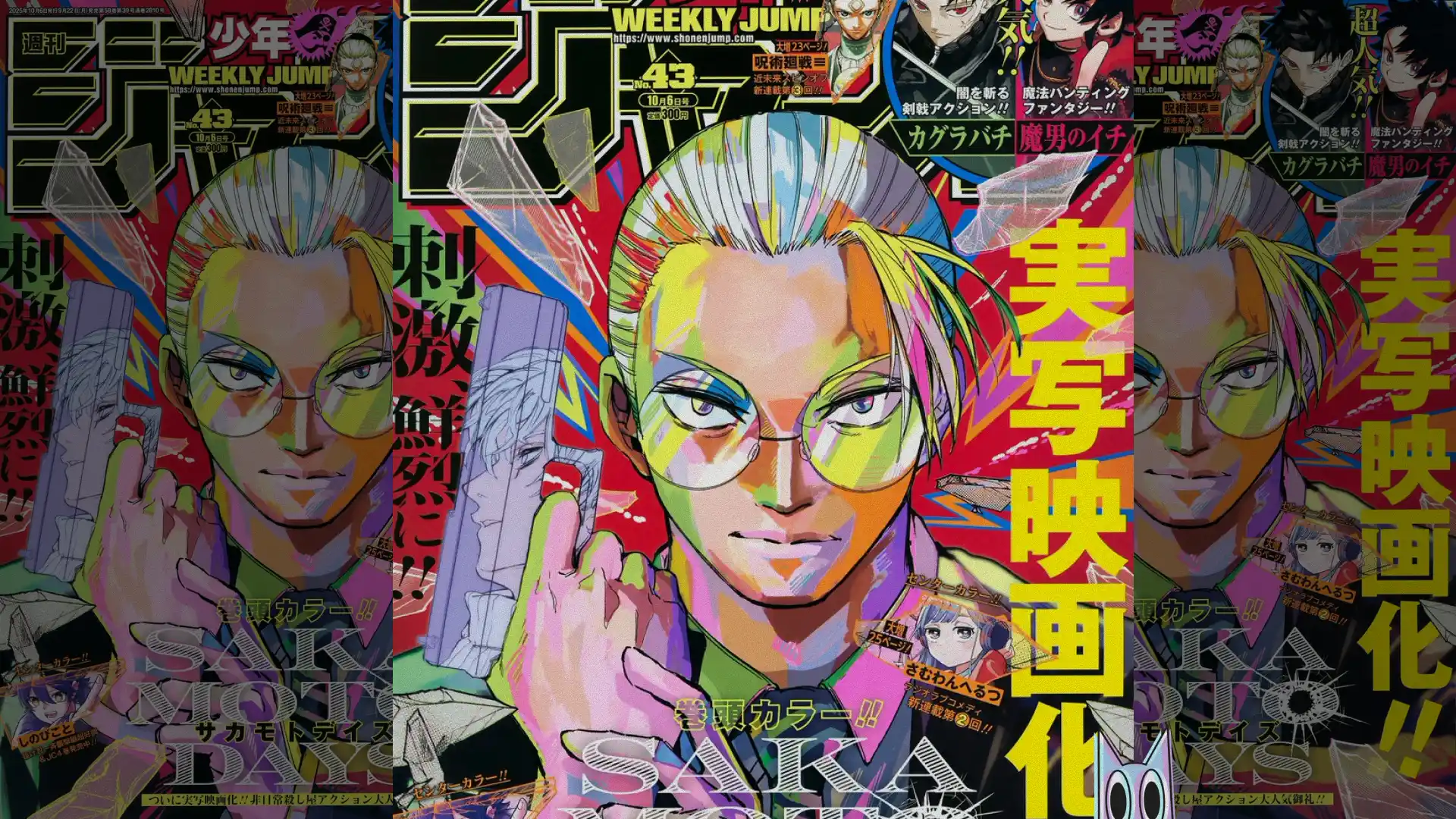 O logo de SAKAMOTO DAYS com uma textura realista, anunciando o novo filme live-action.