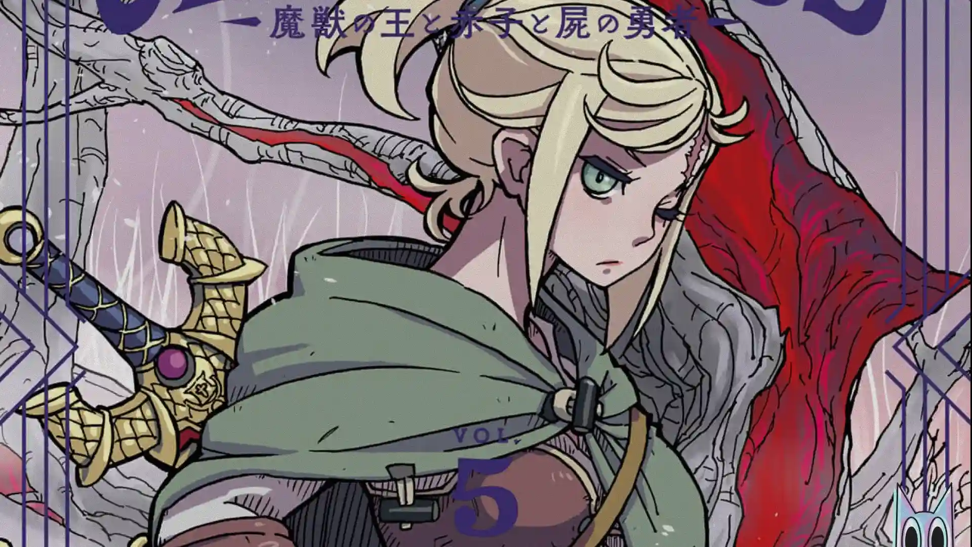 Capa do mangá 25 (Volume 5) de Clevatess, ilustrando o guia de onde continuar a leitura.