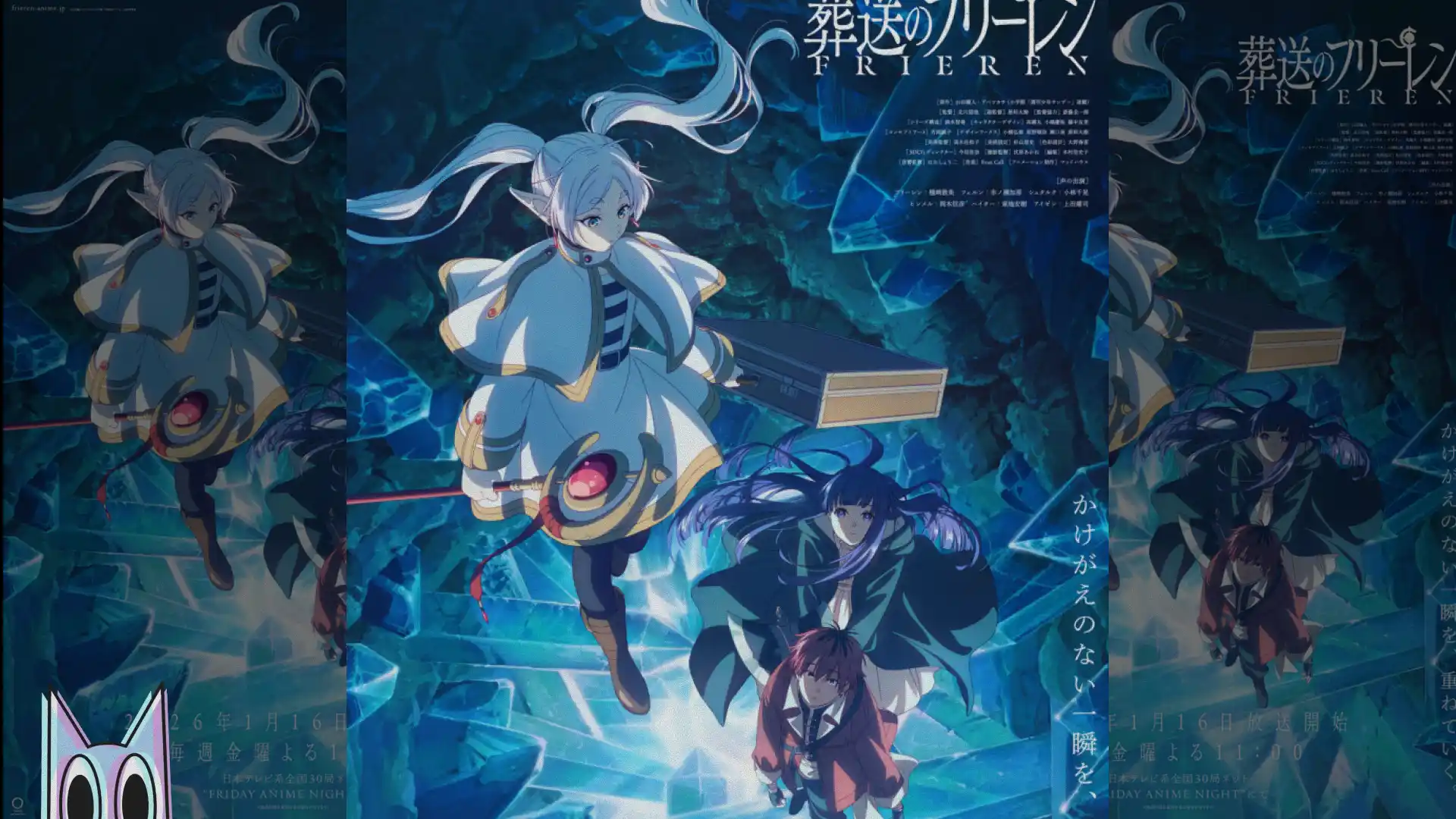 Frieren, Fern e Stark em destaque no novo pôster da 2ª temporada de Frieren: Beyond Journey's End.